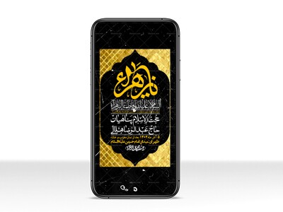 استوری-لایه-باز-شهادت-حضرت-زهرا-س