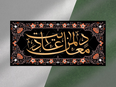 زیارت-نامه-حضرت-زهرا-فاطمیه