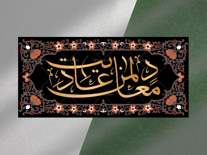 زیارت-نامه-حضرت-زهرا-فاطمیه