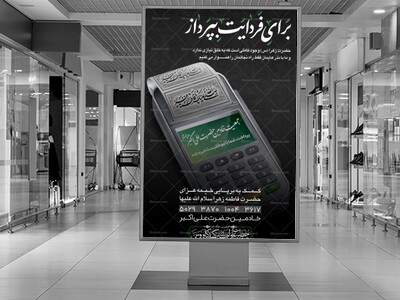 اطلاعیه-لایه-باز-جمع-آوری-کمک-های-مردمی