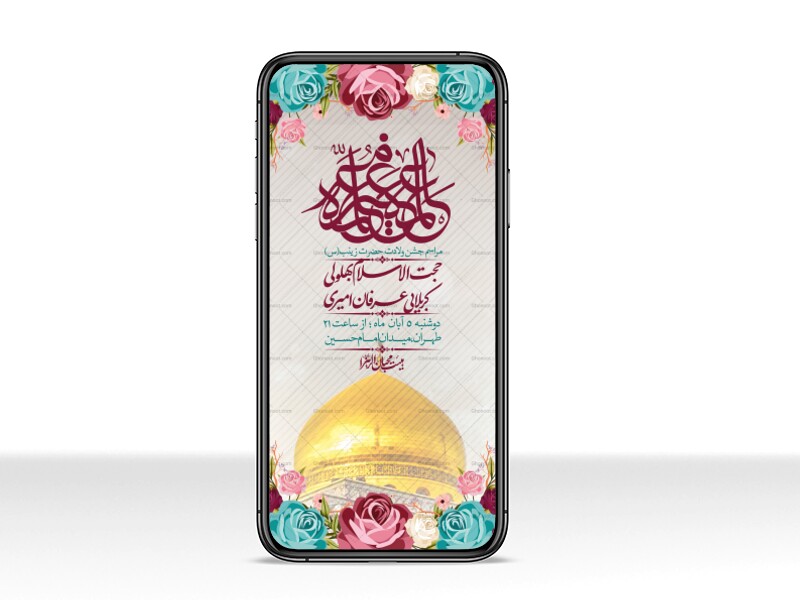 استوری-لایه-باز-ولادت-حضرت-زینب-س