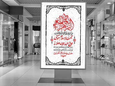 اطلاعیه-لایه-باز-شهادت-حضرت-زهرا-+استوری-شبکه-های-اجتماعی