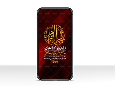 استوری-لایه-باز-شهادت-حضرت-زهرا-س