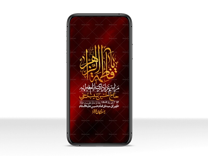 استوری-لایه-باز-شهادت-حضرت-زهرا-س