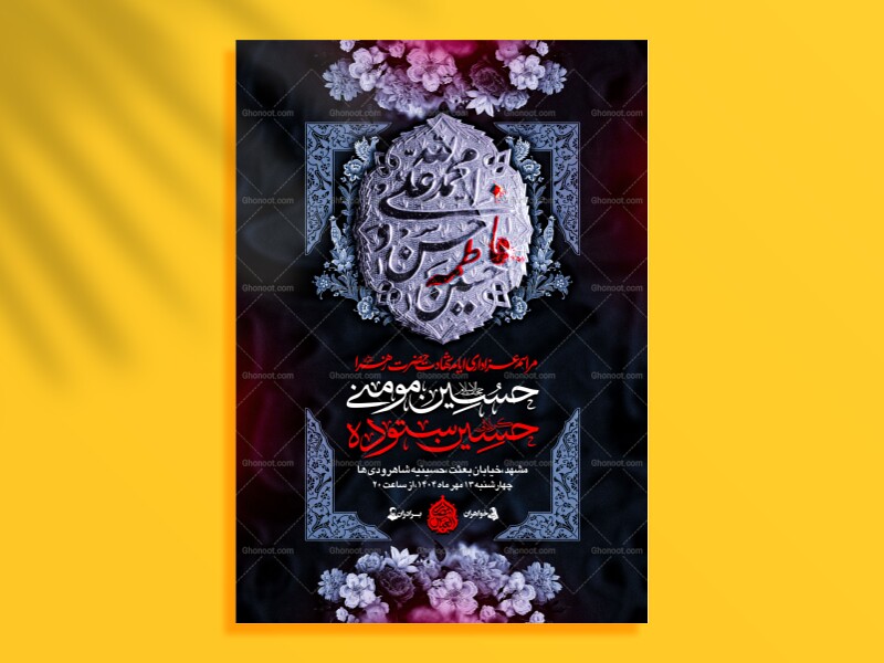 آینه-شکسته---اطلاعیه+استوری+دکور