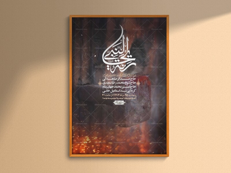 اطلاعیه-لایه-باز-شهادت-حضرت-زهرا-+استوری-شبکه-های-اجتماعی