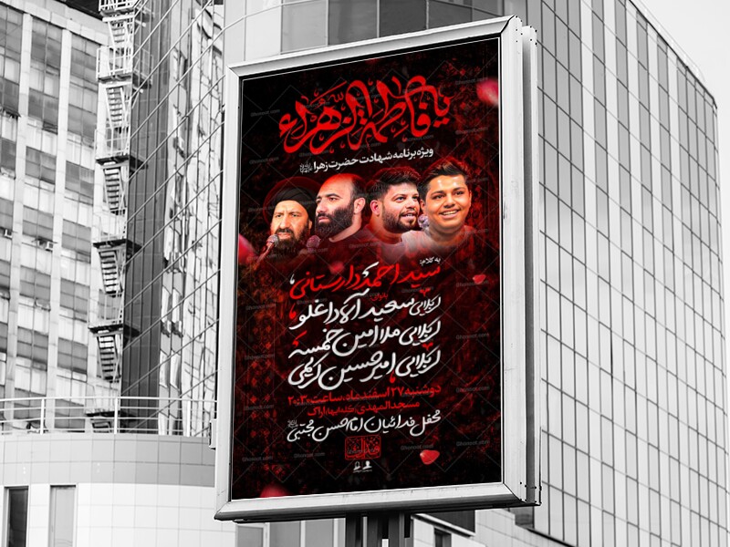 شهادت-حضرت-فاطمه-الزهرا(سلام-الله-علیها)