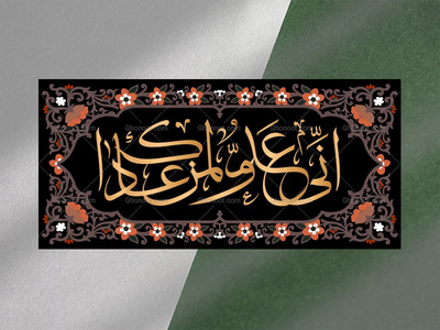 خطبه-فدکیه-فاطمیه-زیارت-نامه-حضرت-زهرا-فاطمیه-