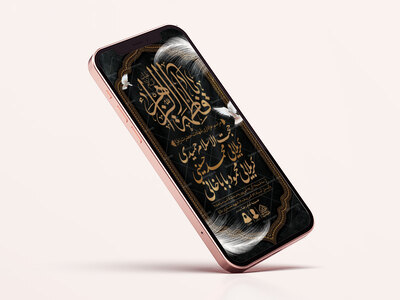 طرح-لایه-باز-شهادت-حضرت-زهرا-و-فاطمیه