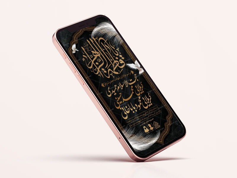 طرح-لایه-باز-شهادت-حضرت-زهرا-و-فاطمیه