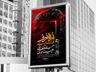 اطلاعیه-فاطمیه-دهه-اول