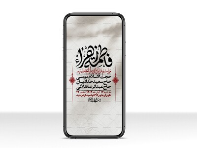 استوری-لایه-باز-شهادت-حضرت-زهرا-س