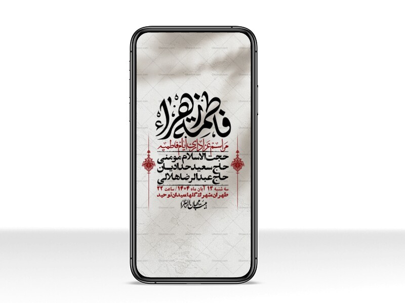 استوری-لایه-باز-شهادت-حضرت-زهرا-س