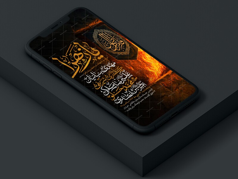 اطلاعیه-استوری-عزاداری-شهادت-حضرت-زهرا-سلام-الله-علیها