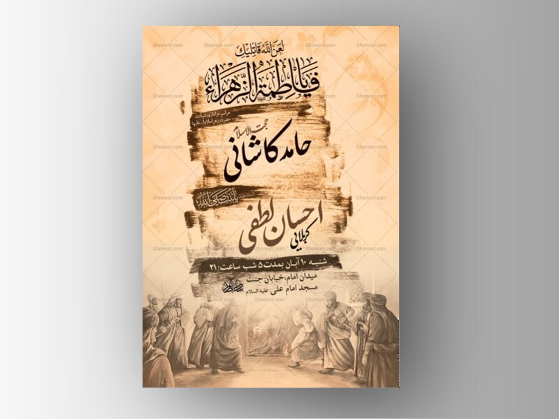 -طرح-عزاداری-دهه-اول-فاطمیه-+-استوری-