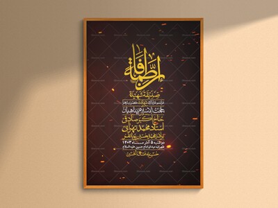 اطلاعیه-لایه-باز-شهادت-حضرت-زهرا-+استوری-شبکه-های-اجتماعی