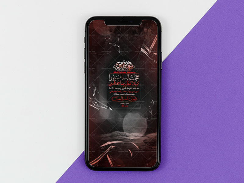 تراکت-لایه-باز-فاطمیه