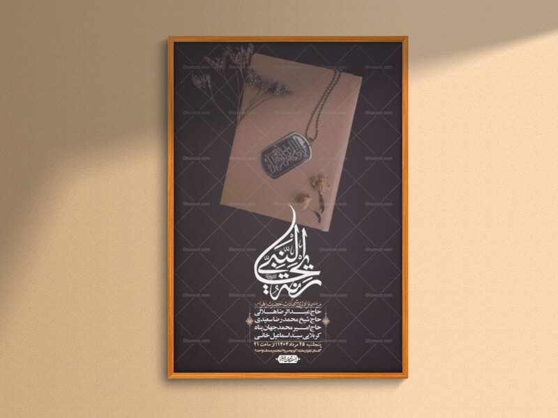 اطلاعیه-لایه-باز-شهادت-حضرت-زهرا-+استوری-شبکه-های-اجتماعی