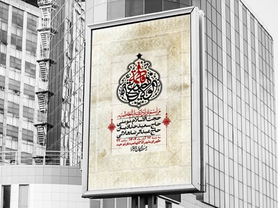 اطلاعیه-لایه-باز-شهادت-حضرت-زهرا-+استوری-شبکه-های-اجتماعی