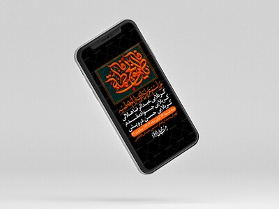 استوری-لایه-باز-شهادت-حضرت-زهرا-س