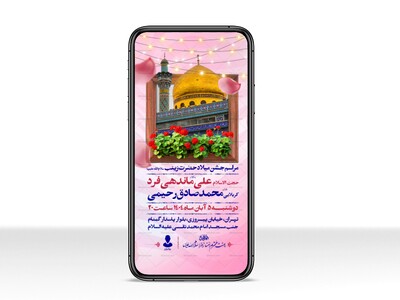 اطلاعیه-استوری-جشن-ولادت-حضرت-زینب-سلام-الله-علیها