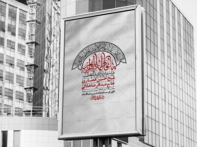 اطلاعیه-لایه-باز-شهادت-حضرت-زهرا-+استوری-شبکه-های-اجتماعی