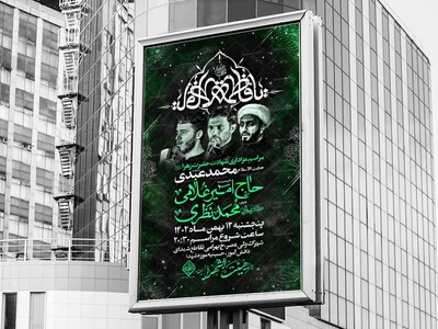 عزاداری-شهادت-حضرت-زهرا(س)