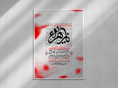 اطلاعیه-لایه-باز-شهادت-حضرت-زهرا-+استوری-شبکه-های-اجتماعی