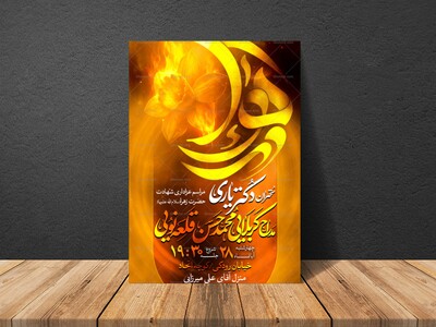 شهادت-حضرت-زهرا