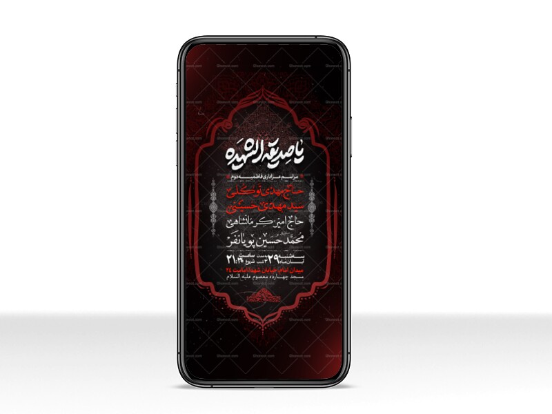 طرح-استوری-لایه-باز-فاطمیه