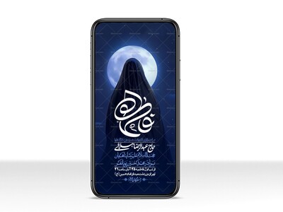 استوری-لایه-باز-شهادت-حضرت-زهرا-س