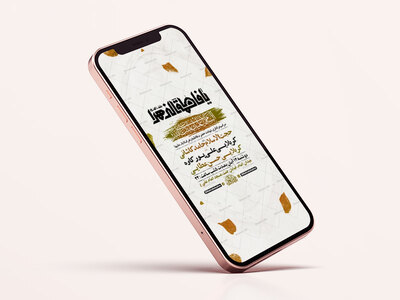 طرح-لایه-باز-عزاداری-دهه-اول-فاطمیه