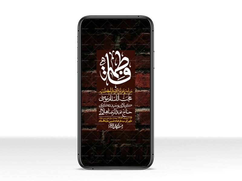 استوری-لایه-باز-شهادت-حضرت-زهرا-س