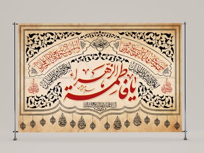 (فاطميه)-شهادت-حضرت-فاطمه-زهرا(سلام-الله-عليها)