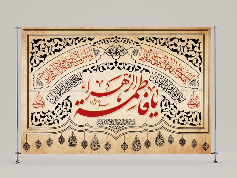 (فاطميه)-شهادت-حضرت-فاطمه-زهرا(سلام-الله-عليها)