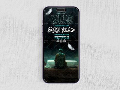 استوری-لایه-باز-ایام-فاطمیه