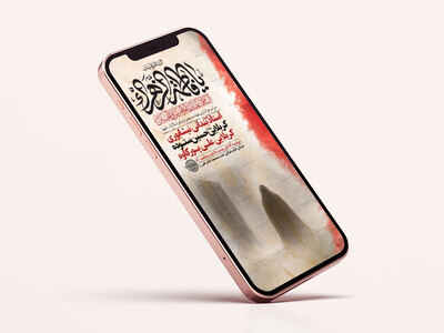 طرح-لایه-باز-عزاداری-دهه-اول-فاطمیه