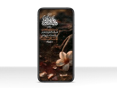 استوری-لایه-باز-شهادت-حضرت-زهرا-س