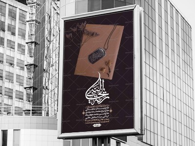 اطلاعیه-لایه-باز-شهادت-حضرت-زهرا-+استوری-شبکه-های-اجتماعی