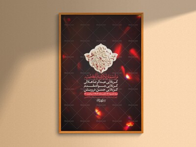 اطلاعیه-لایه-باز-شهادت-حضرت-زهرا-+استوری-شبکه-های-اجتماعی