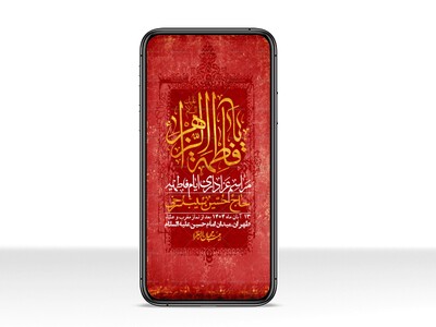 استوری-لایه-باز-شهادت-حضرت-زهرا-س