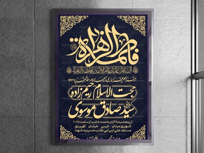 طرح-فاطمیه-6