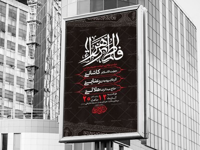 -طرح-عزاداری-شهادت-حضرت-زهرا-س-+-استوری-