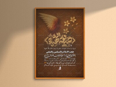 اطلاعیه-لایه-باز-ایام-فاطمیه(س)