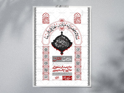 اطلاعیه-لایه-باز-شهادت-حضرت-زهرا-+استوری-شبکه-های-اجتماعی