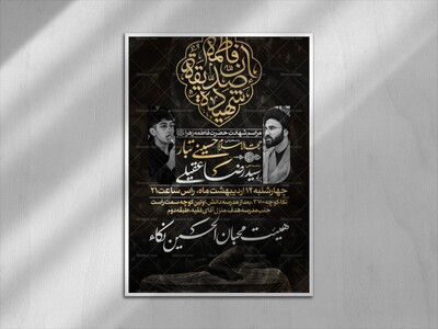 شهادت-حضرت-فاطمه-الزهرا(سلام-الله-علیها)