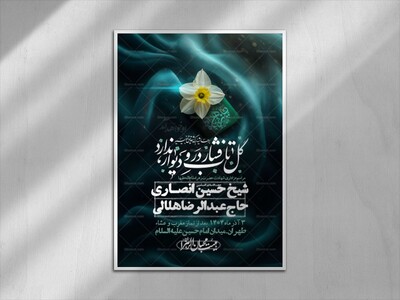 اطلاعیه-لایه-باز-شهادت-حضرت-زهرا-+استوری-شبکه-های-اجتماعی