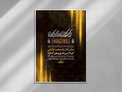 -طرح-عزاداری-شهادت-حضرت-زهرا-س-+-استوری-