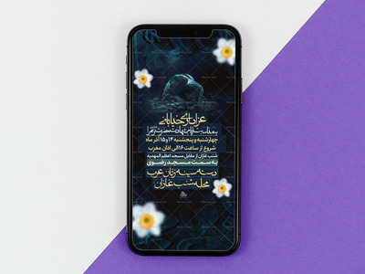 تراکت-فاطمیه