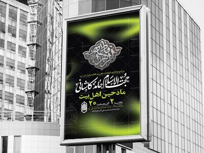 طرح-عزاداری-شهادت-حضرت-زهرا-س-+-استوری-